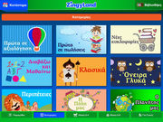 Εσείς γνωρίζετε την βραβευμένη ελληνική εφαρμογή για παιδιά Zingyland;